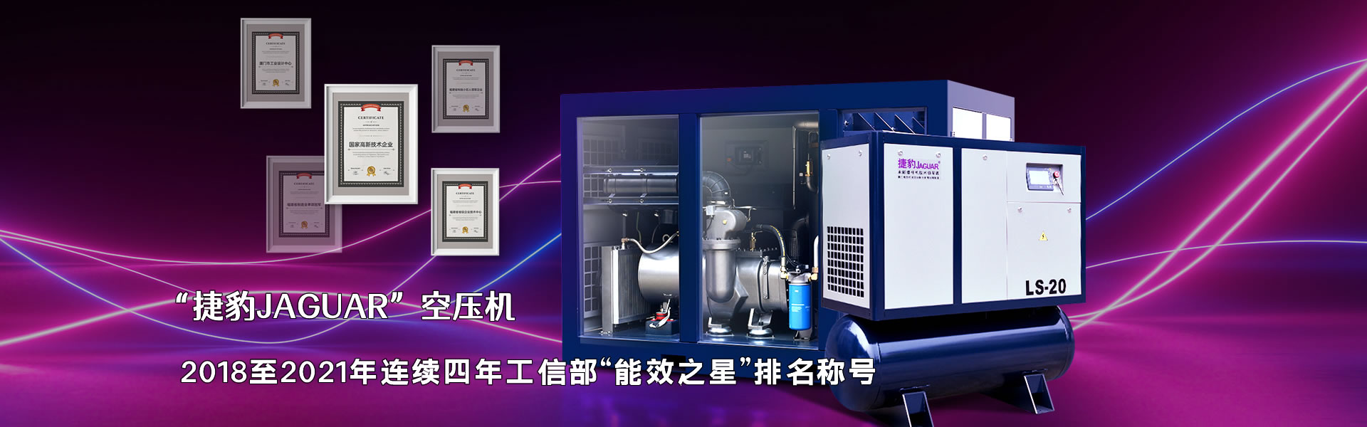 嘉興捷豹空壓機(jī)公司是捷豹空壓機(jī)嘉興代理商，專(zhuān)業(yè)銷(xiāo)售捷豹螺桿式空壓機(jī)產(chǎn)品和相關(guān)服務(wù)。