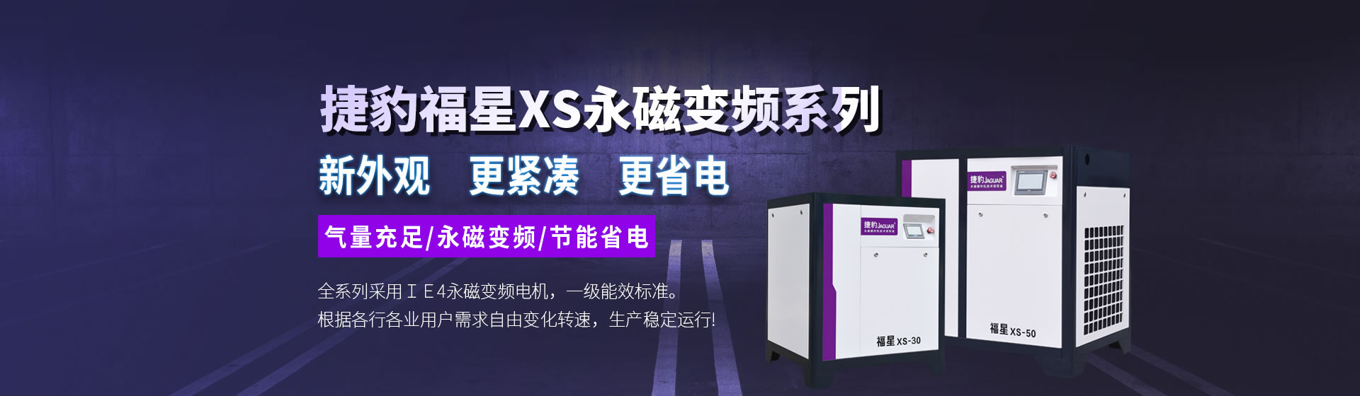 嘉興捷豹機(jī)械有限公司是捷豹空壓機(jī)嘉興地區(qū)代理商，專(zhuān)注捷豹螺桿式空壓機(jī)、捷豹永磁變頻空壓機(jī)的銷(xiāo)售保養(yǎng)維修服務(wù)。